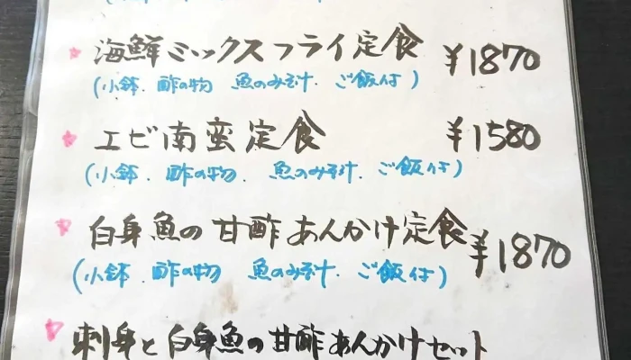 魚幸 -  メニュー - 日南市