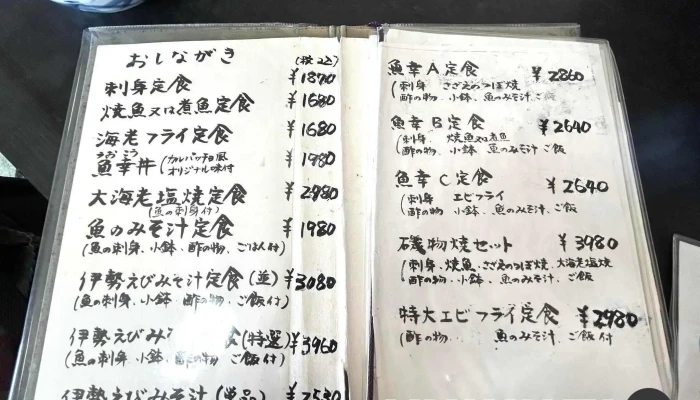 魚幸 -  最新 - 日南市