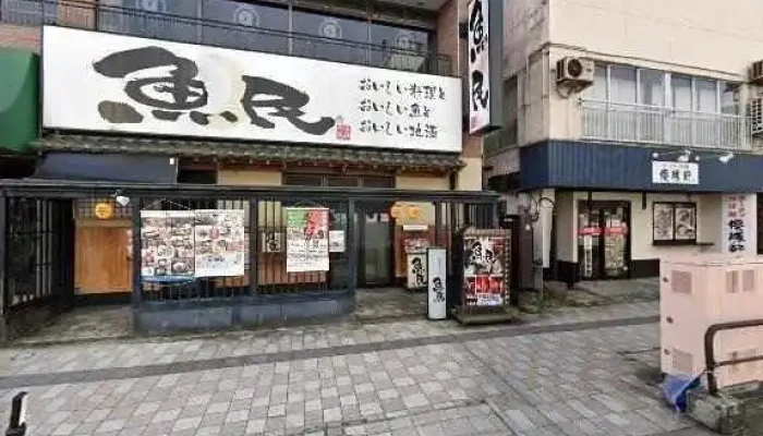 魚民 新庄西口駅前店 - 新庄市