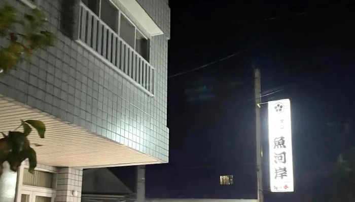 魚河岸 -  プロモーション - 柏崎市