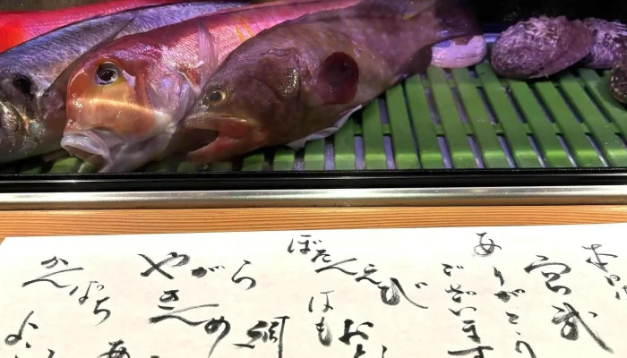 魚河岸 宮武 -  電話 - 京都市