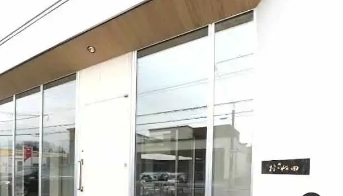 鮨おおね田 -  オーナー提供 - 函館市