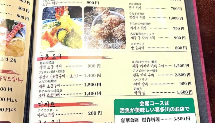 鮨の喜多川 -  メニュー - 人吉市