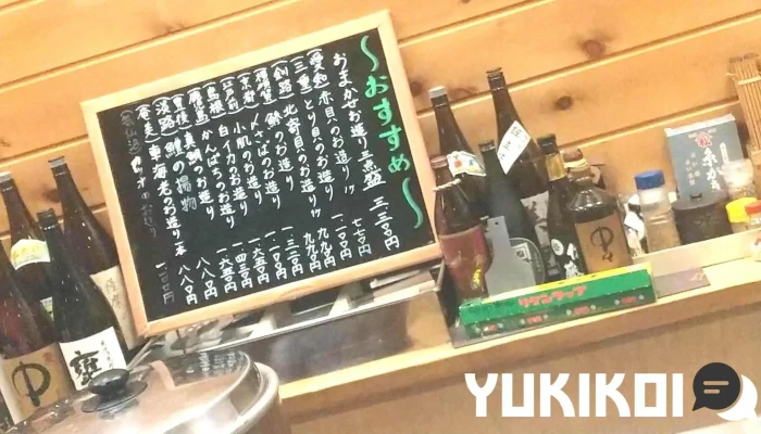鮨孝 -  メニュー - 東村山市