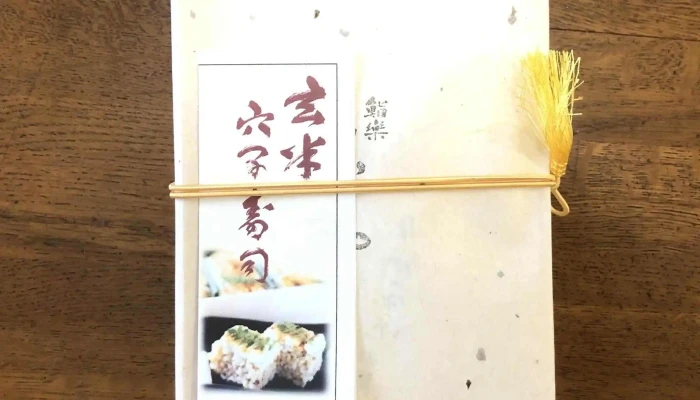 鮨楽さかえや -  どこ - 寝屋川市