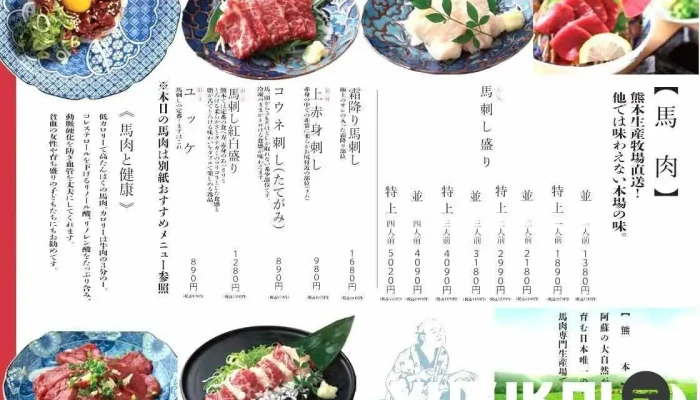 鮮魚とあご出汁おでん トリスタセカンド -  メニュー - 草津市
