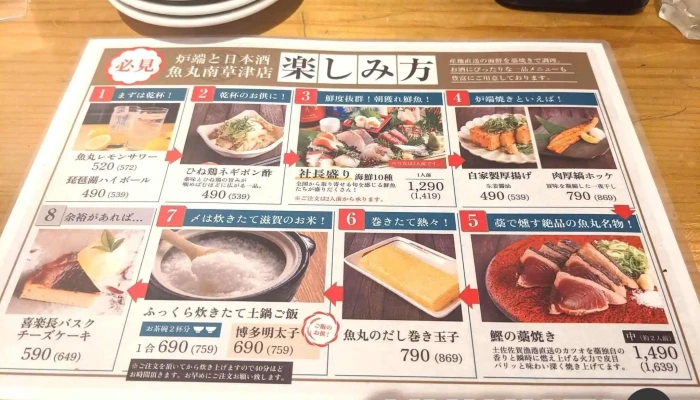鮮魚と炉端焼き 魚丸 南草津店 -  メニュー - 草津市