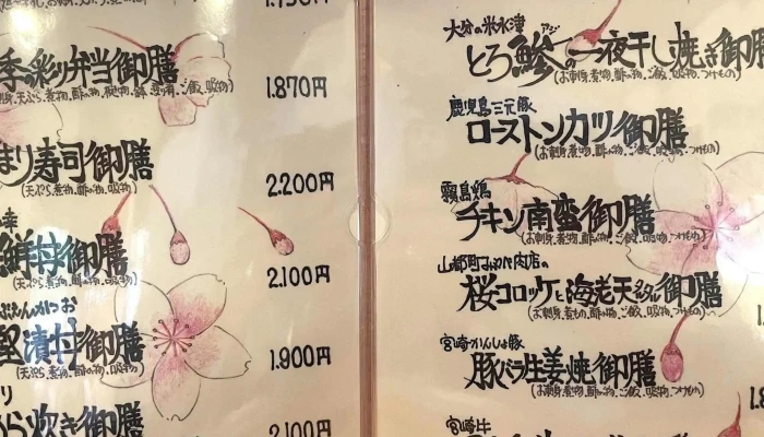 鯖乃家 -  写真 - 人吉市