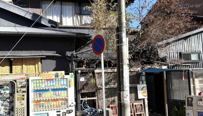 鯵壱北條 どこ - 小田原市
