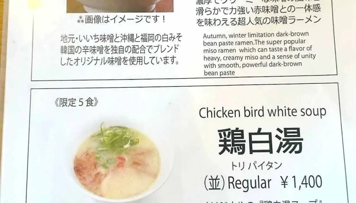 鯵壱北條 メニュー - 小田原市