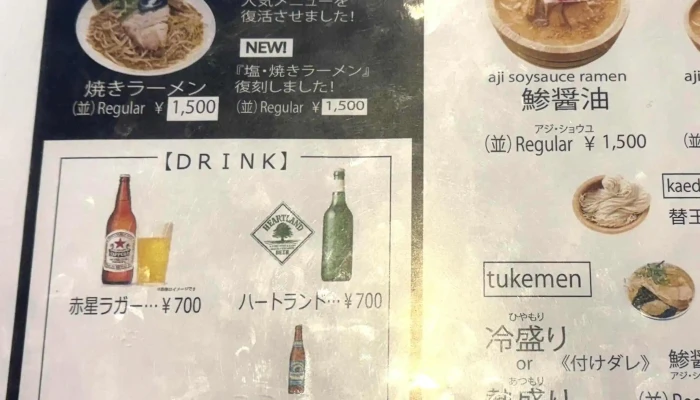 鯵壱北條 料金 - 小田原市