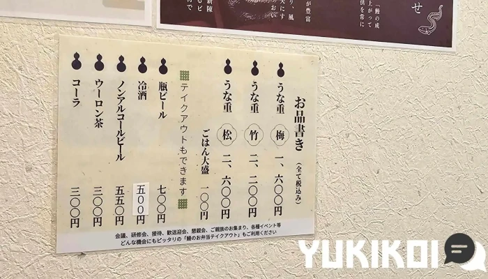 鰻の成瀬 寝屋川店 -  メニュー - 寝屋川市