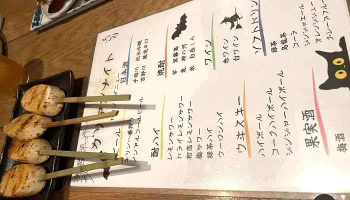 鳥けん -  メニュー - 刈谷市