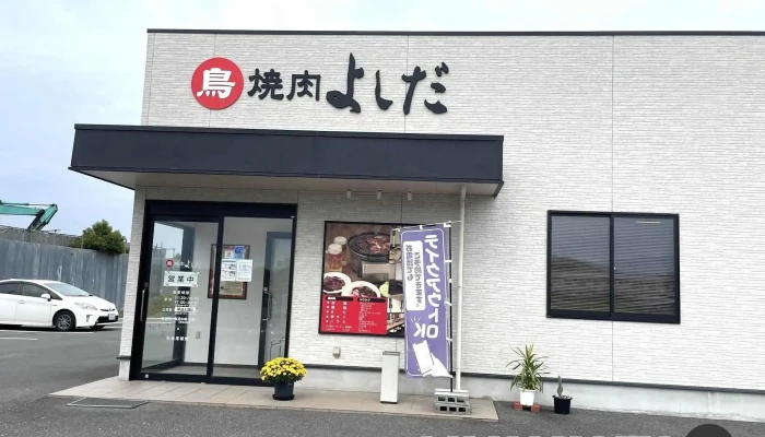 鳥焼肉よしだ -  最新 - 桜井市