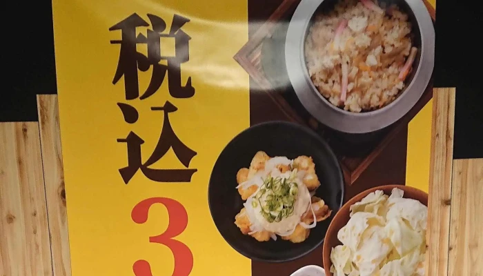鳥貴族 刈谷店 -  所在地 - 刈谷市