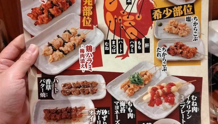 鳥貴族 寝屋川店 -  メニュー - 寝屋川市