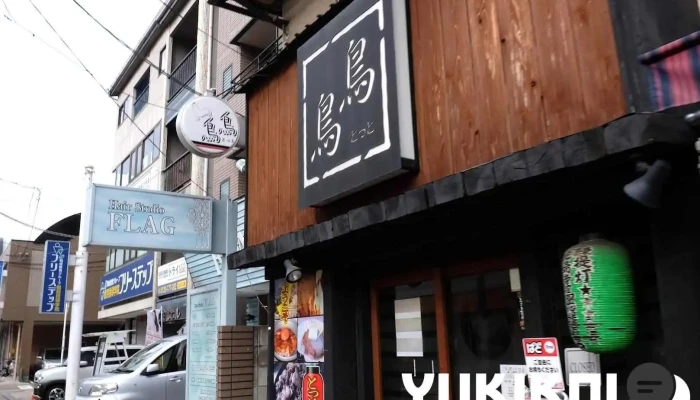 鳥鳥 古市店 - 羽曳野市