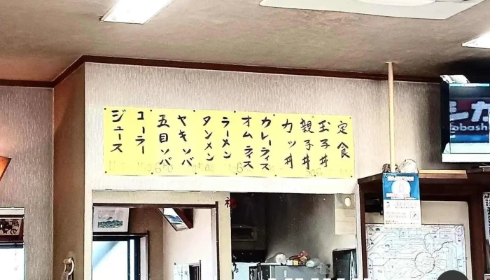 鳩ヶ谷食堂 - 川口市