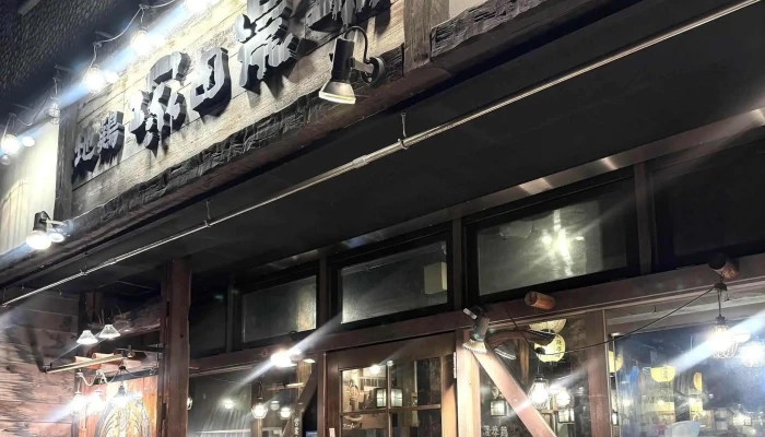 鹿児島県霧島市 塚田農場 品川高輪店 -  料金 - 港区