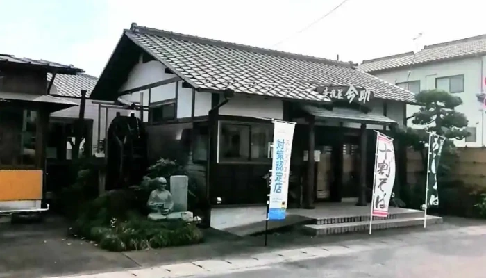 麦挽屋今助 -  動画 - 藤岡市