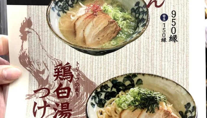 麪家 ひばり -  メニュー - 松江市