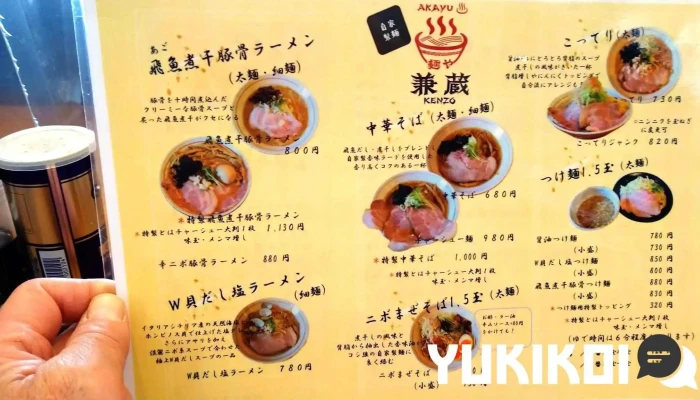 麺や 兼蔵 -  メニュー - 南陽市