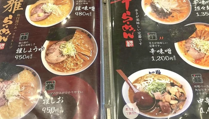 麺や雅 留萌店 -  スコア - 留萌市