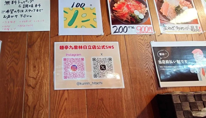 麺亭 九里林 日立店 -  スコア - 日立市