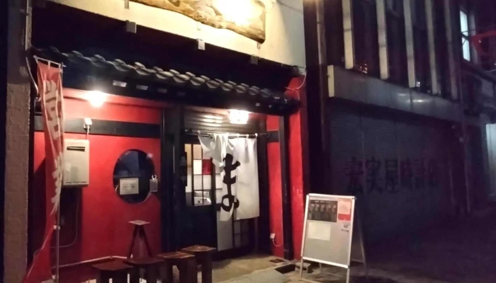 麺亭 九里林 日立店 -  割引 - 日立市