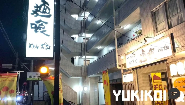 麺喰 - 尾張旭市