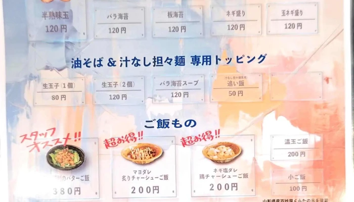 麺屋 葵 -  電話 - 南陽市