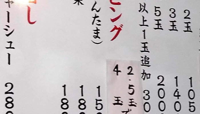 麺屋かとむら 塩尻店 -  エリア - 塩尻市