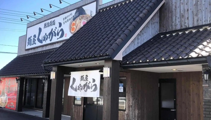 麺屋しゃがら 柏崎店 -  エリア - 柏崎市