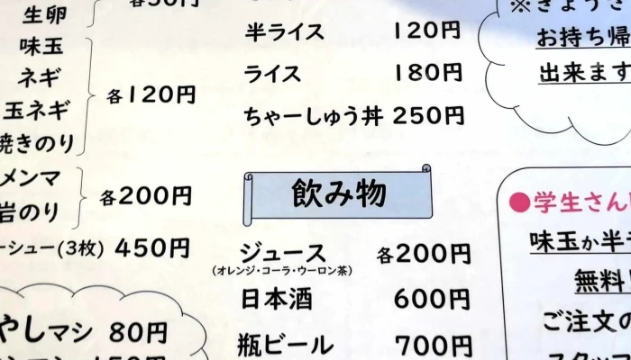 麺屋しゃがら 柏崎店 -  コメント - 柏崎市