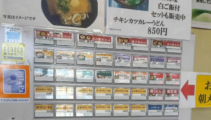 麺座 寝屋川店 -  割引 - 寝屋川市