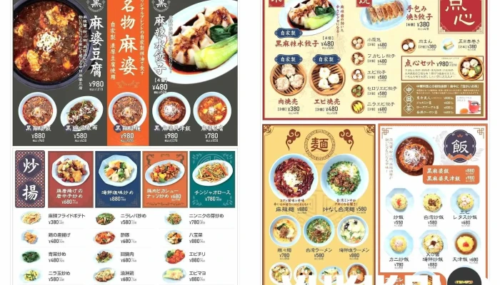 麻婆飯店 -  オーナー提供 - 刈谷市