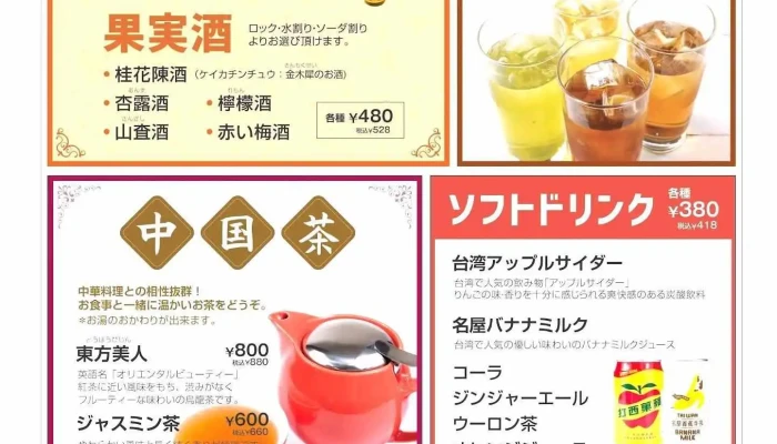 麻婆飯店 -  メニュー - 刈谷市