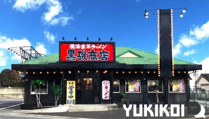 黒磯商店 - 那須塩原市