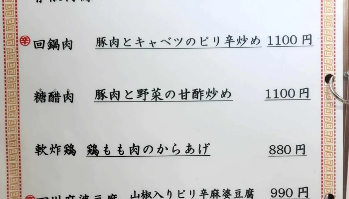 龍園 -  所在地 - 人吉市