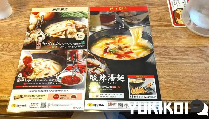 ８番らーめん 鹿島店 -  スープ - 中能登町