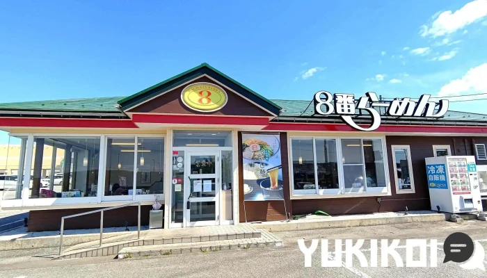８番らーめん 鹿島店 - 中能登町