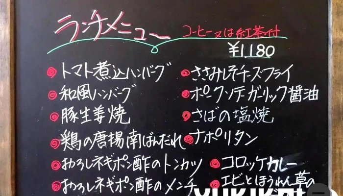 ｈｏｔｐｏｔ メニュー - 野田市