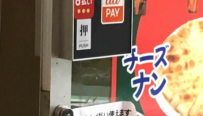 ｍ４ダイニング Instagram - 東村山市