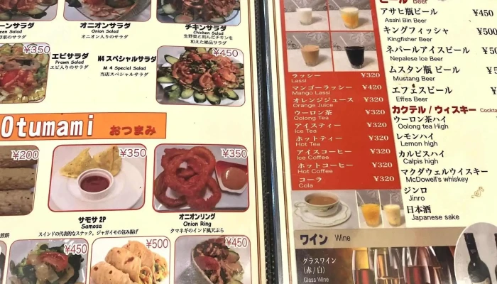 ｍ４ダイニング 番号 - 東村山市