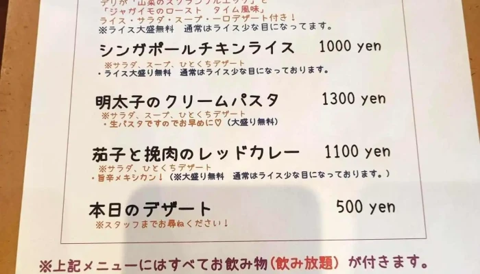 ｎａｔｕｒａｌｄｉｎｉｎｇ菜素美 メニュー - さいたま市