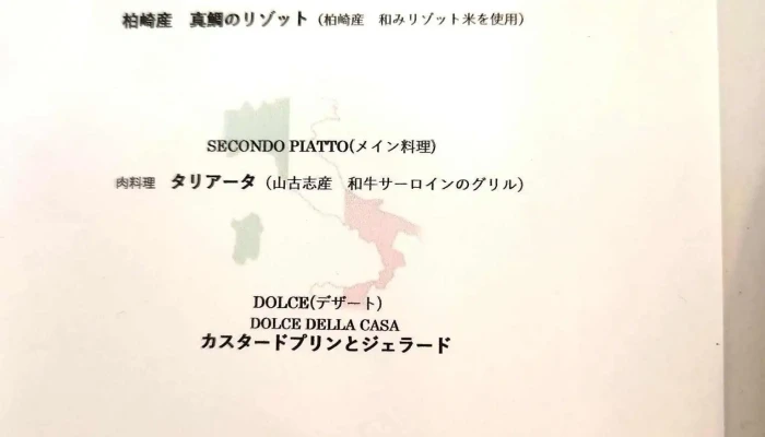 ｔｒａｔｔｏｒｉａ ａｒｃｉｰｇｏｌａ メニュー - 柏崎市
